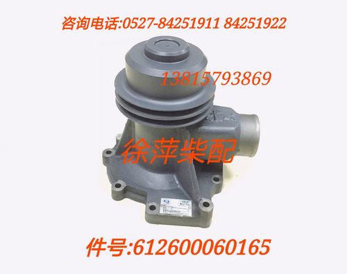 水泵潍坊斯太尔专用wd615wd618柴油机wp10wp12机头发电机组零部件